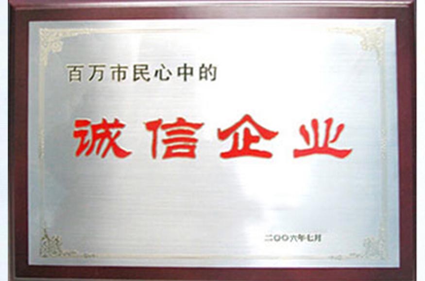 榮譽證書
